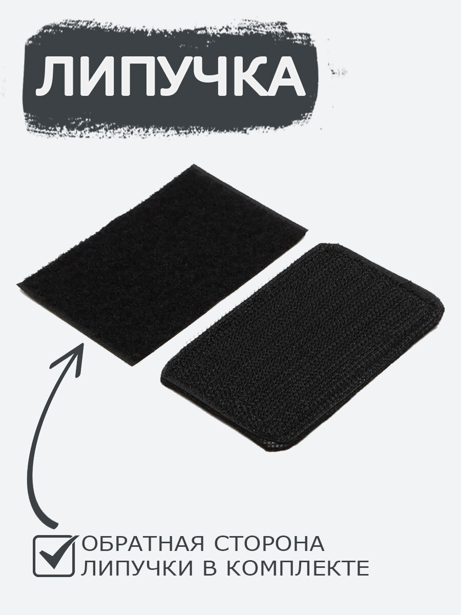 Шеврон на липучке Работаю сутками, размер 8*5 см — фото 1