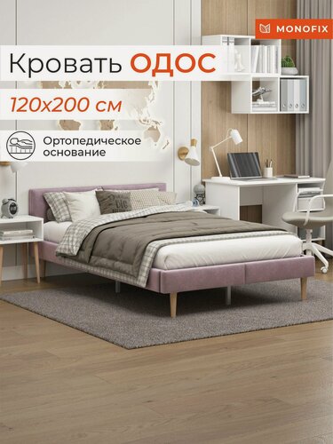 Изображение товара Кровать MONOFIX одос полутораспальная 120х200, велюр сиреневый №11