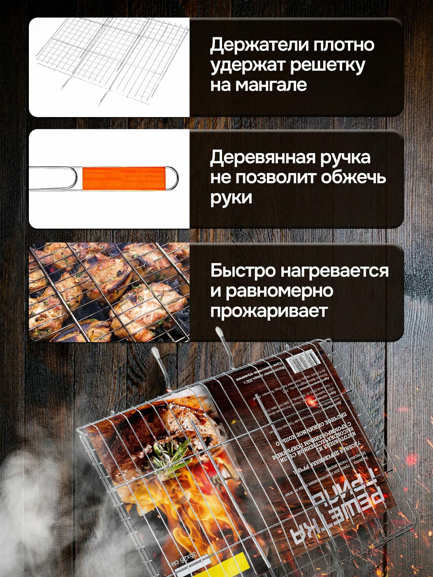 Решетки Для Гриля Решетка для мангала и шашлыка , решетка гриль, барбекю нержавейка 35х26см