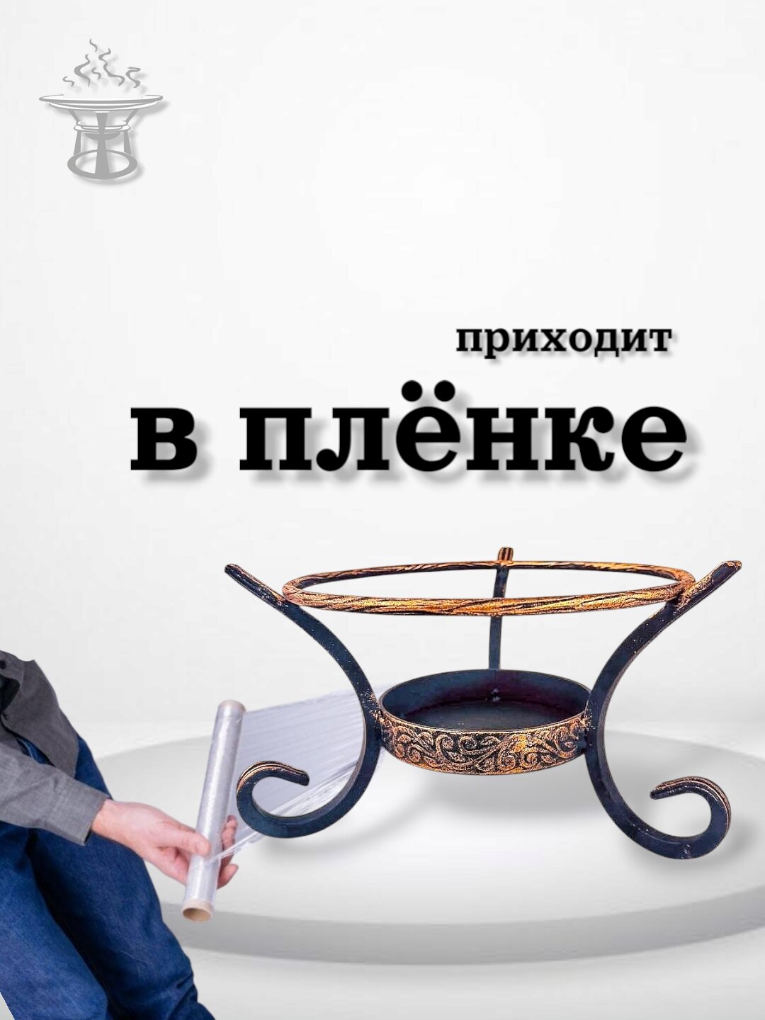 Подставка под садж "Шелковый путь лоза". КазаныРФ подставка для казана и горячего — фото 1