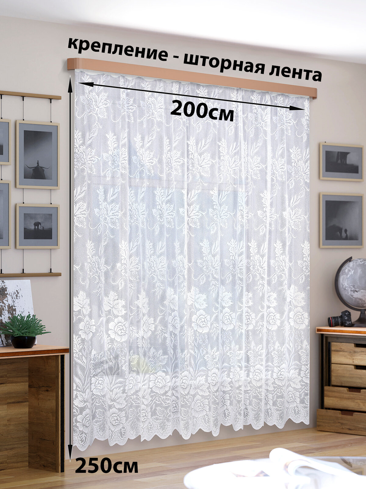 Тюль COMMOD высота 250см ширина 200 см ткань жаккардовое плетение цвет: белый.