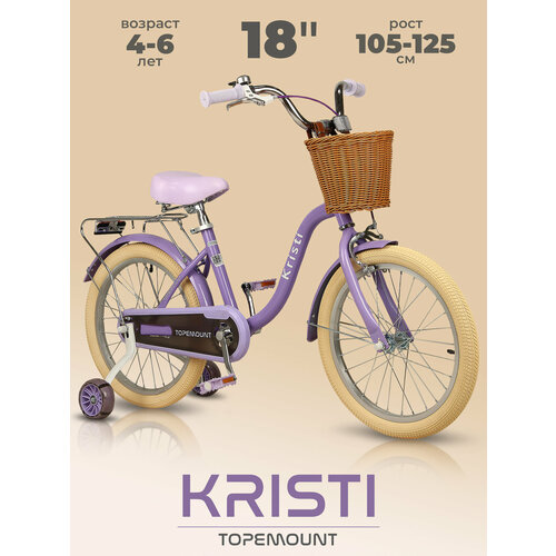 Велосипед двухколесный детский 18