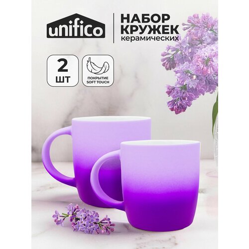 Набор кружек для чая 2 шт 350 мл Gradient UNIFICO с резиновым покрытием soft-touch розовый 579₽