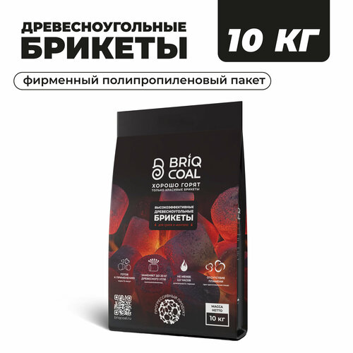 фото Briqmax 10 кг - высокоэффективные древесноугольные брикеты briqcoal