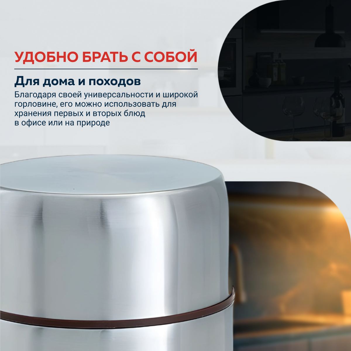 Термос пищевой Webber SSB-1000N, 1 л, нержавеющая сталь, широкая горловина, стальной — фото 1