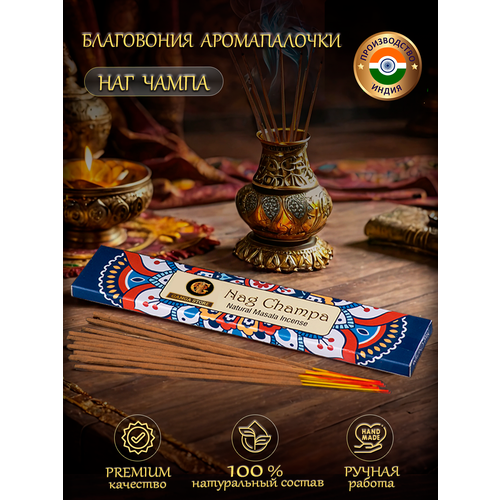 фото Благовония ароматические палочки orkay наг чампа nag champa, 15 г индийские аромапалочки