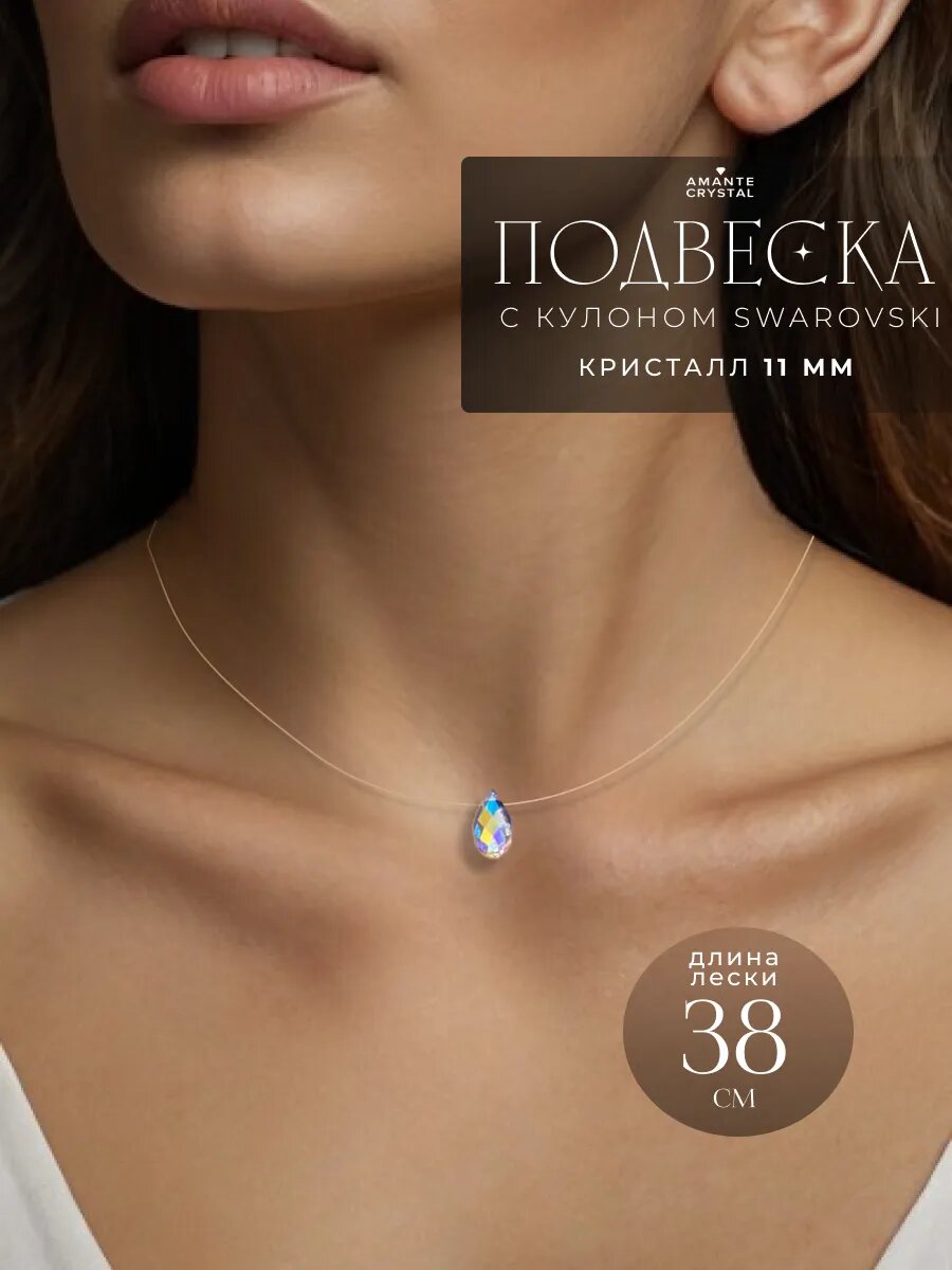 Чокер Amante crystal
