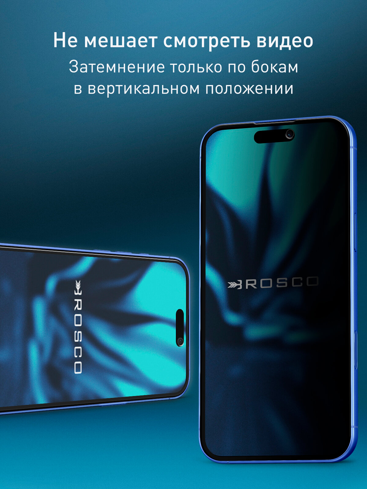 Защитное стекло антишпион на Apple iPhone 16 Plus (Айфон 16 Плюс), с эффектом приватности, рамки, бренд Rosco, 1 шт — фото 1