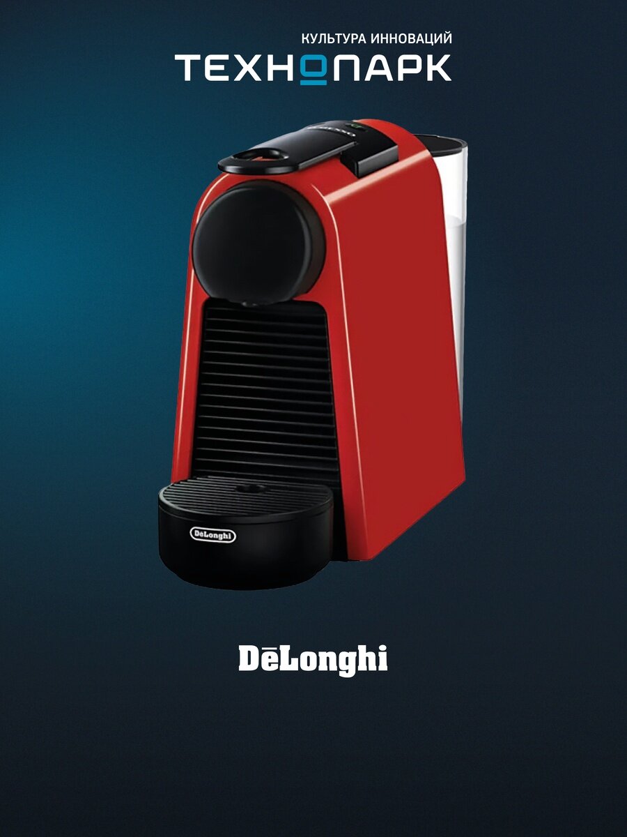 Капсульная кофемашина Delonghi EN85. R Essenza Mini