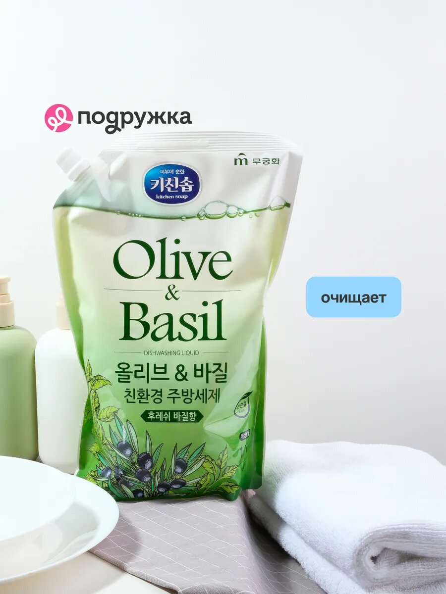 Картинки Средство для мытья посуды MUKUNGHWA Olive & basil 1,2 л