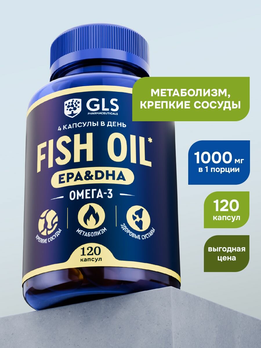 Омега 3 Триглециридная Fish Oil 1000 мг, бады для красоты, здоровья и энергии / витамины omega для женщин и мужчины, рыбий жир, 120 капсул