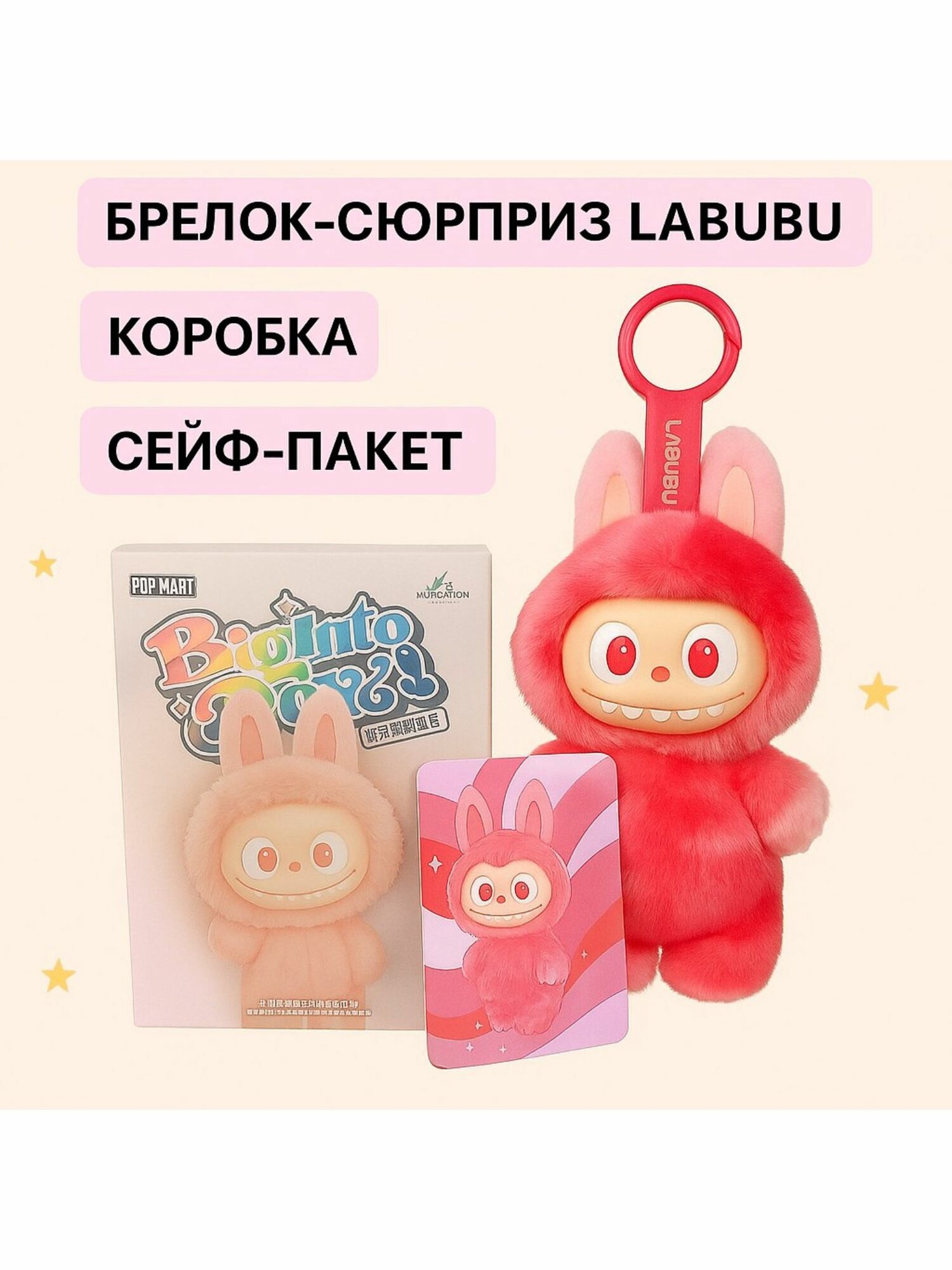 Лабубу Labubu Игрушка - сюрприз, цвет рандомный — фото 1