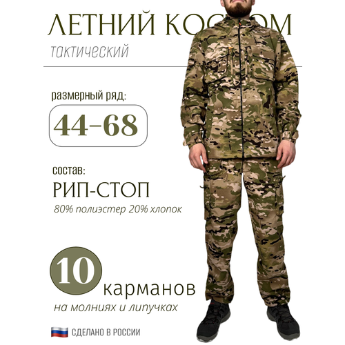 Летний костюм IDCOMPANY 