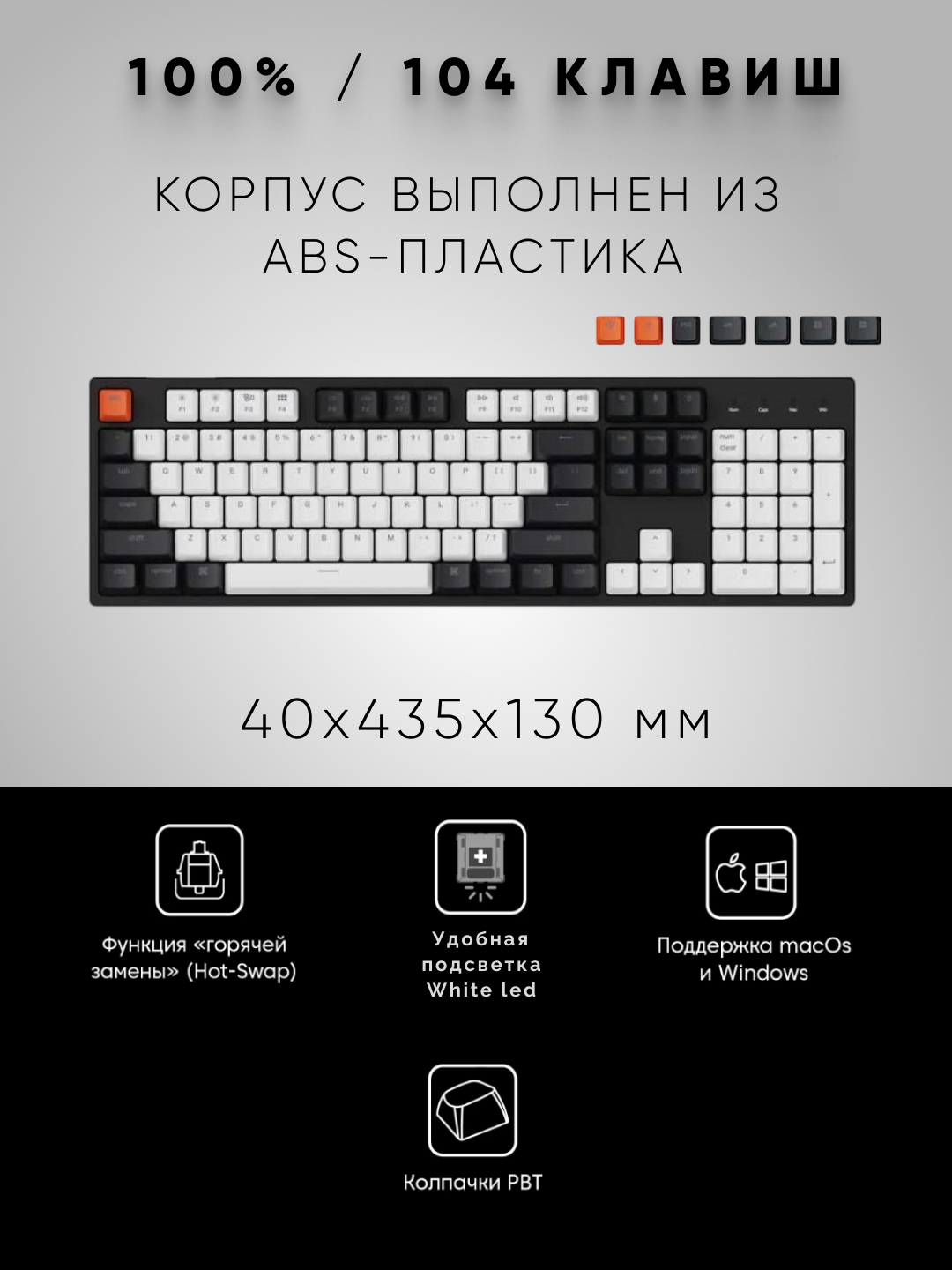 Проводная игровая клавиатура Keychron C2 104Key, Gateron G Pro, Hot-Swap, RGB, C2H — фото 1