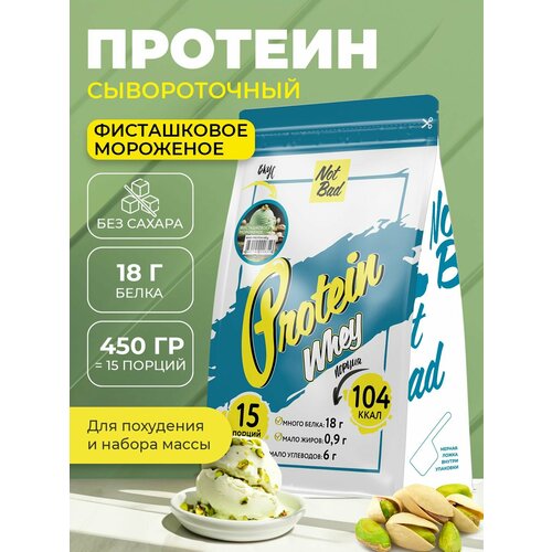 Протеин NotBad Whey Protein, 450 гр., фисташковое мороженое