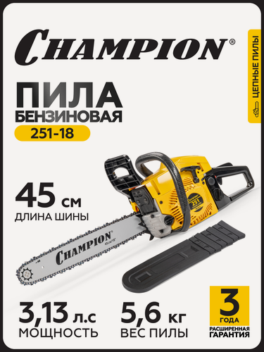 Изображение товара Бензопила CHAMPION 251-18"-0,325-1,5-72 (2,3кВт 50,8см3 легкий старт 5,6кг)