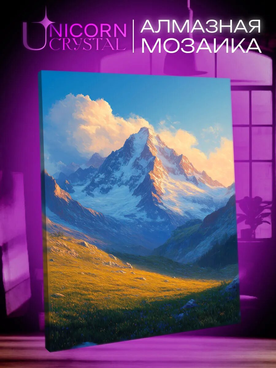 Алмазная мозаика Горы