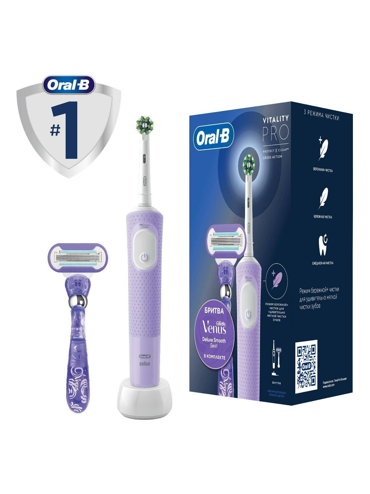 Электрическая зубная щетка Oral-B Vitality Pro D103.413.3 Lilac
