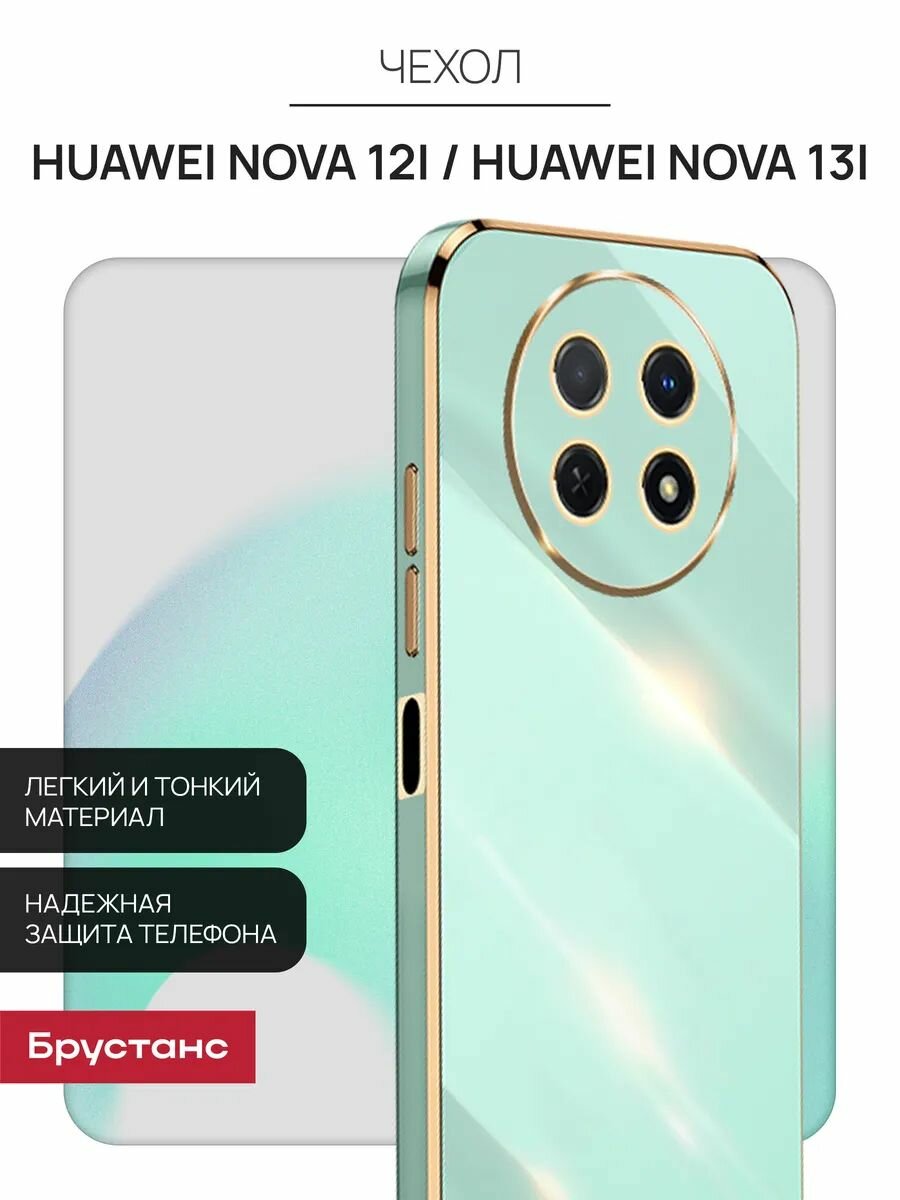 Чехол на Huawei Nova 12i силикон противоударный; защита камеры; защита от царапин и пыли