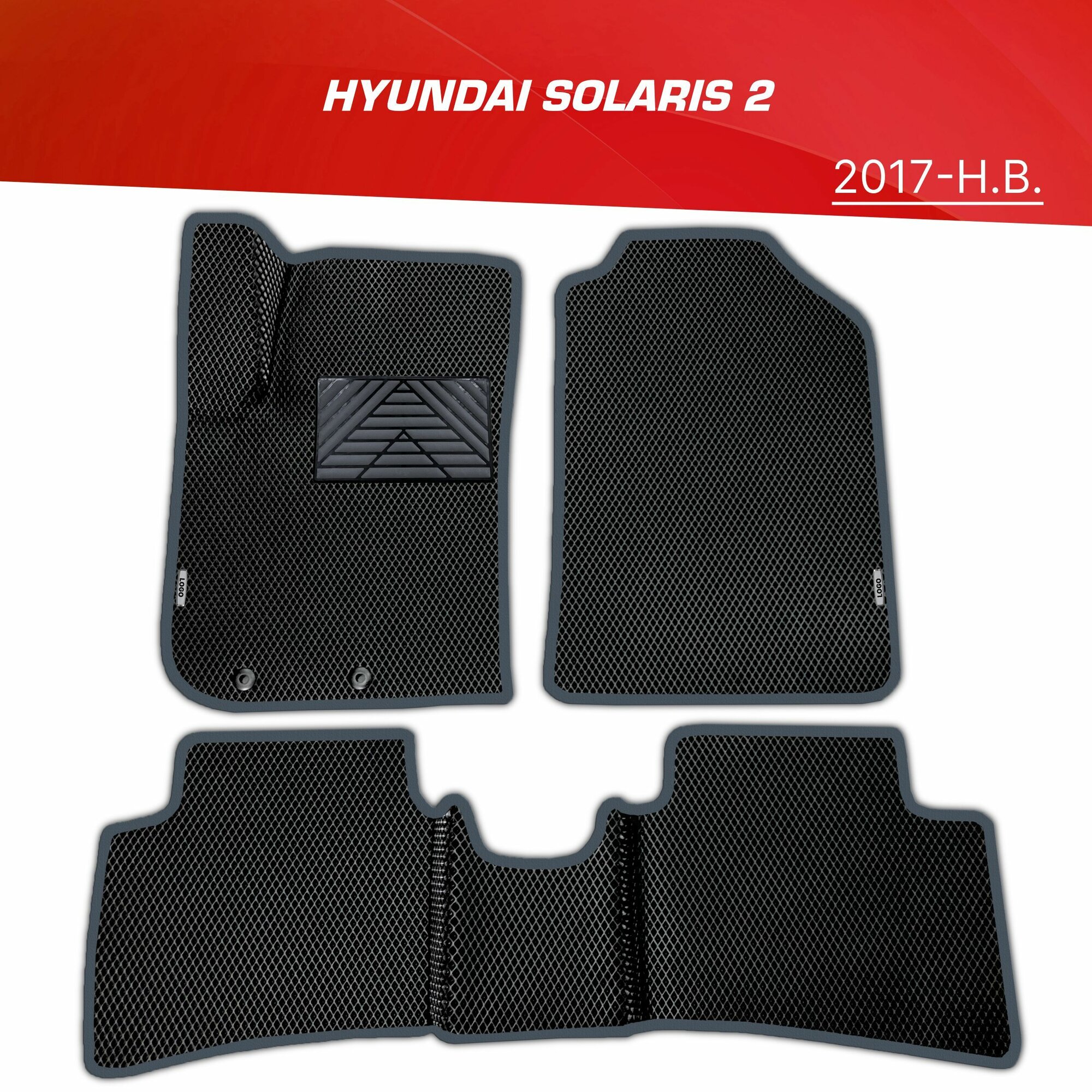 Коврики EVA (ЕВА) 3D для Hyundai Solaris 2 с подпятником +2 логотипа / Хендай Солярис 2 (2017-н. в.)
