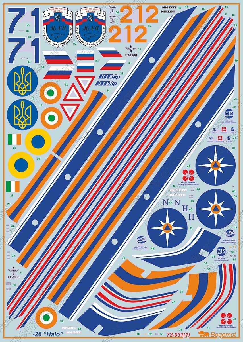 72-031 Деколь (Декаль) для сборной модели "Миль Ми-26" 1/72 (BEGEMOT) — фото 1