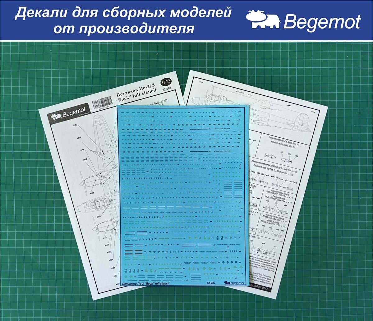 72-087 Деколь (Декаль) для сборной модели "Петляков Пе-2" технические надписи 1/72 (BEGEMOT)