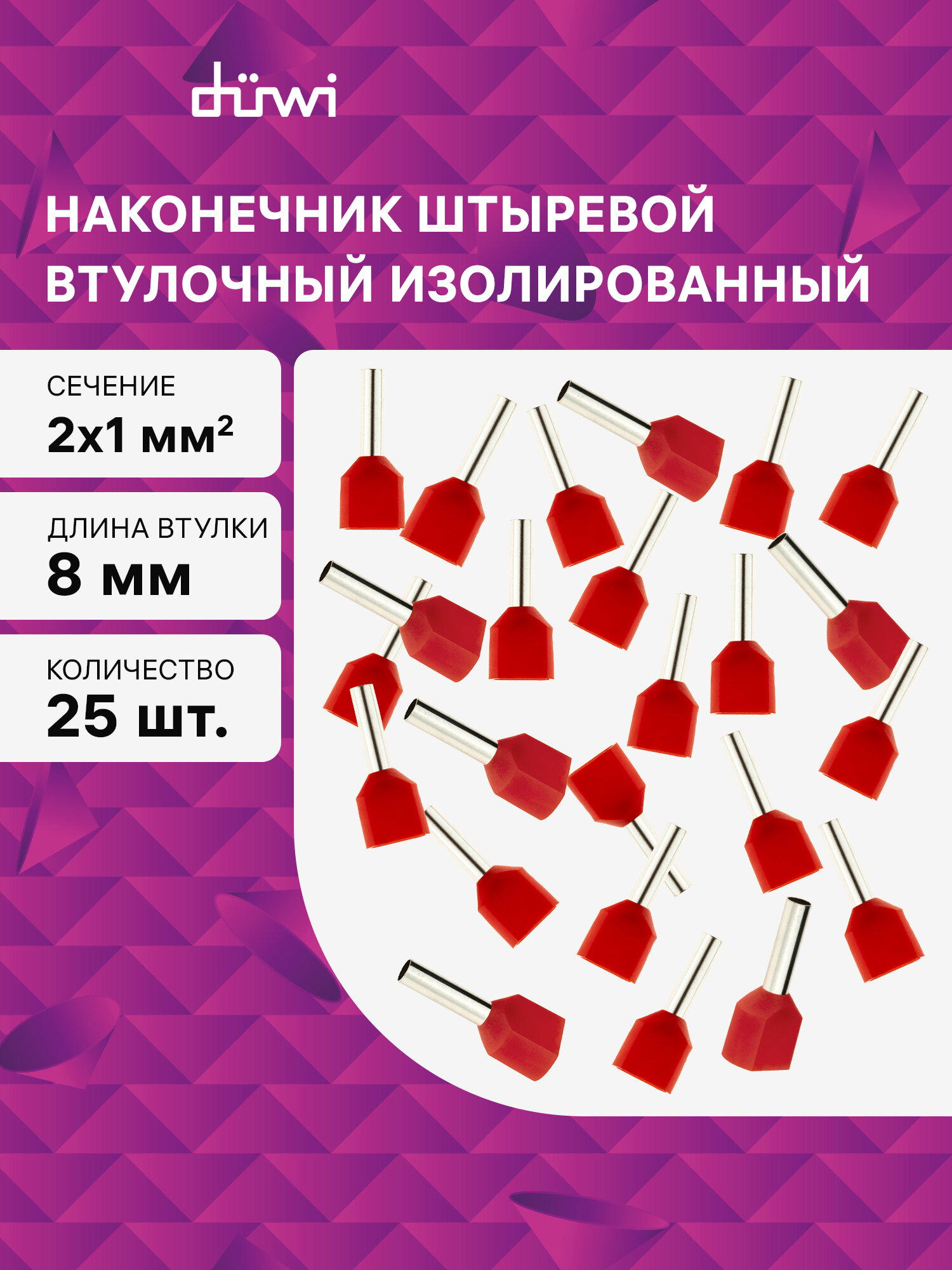 Наконечник-гильза двойной с изолированным фланцем 1мм  контакт 8мм под опрессовку красный 25шт 26589 8 duwi