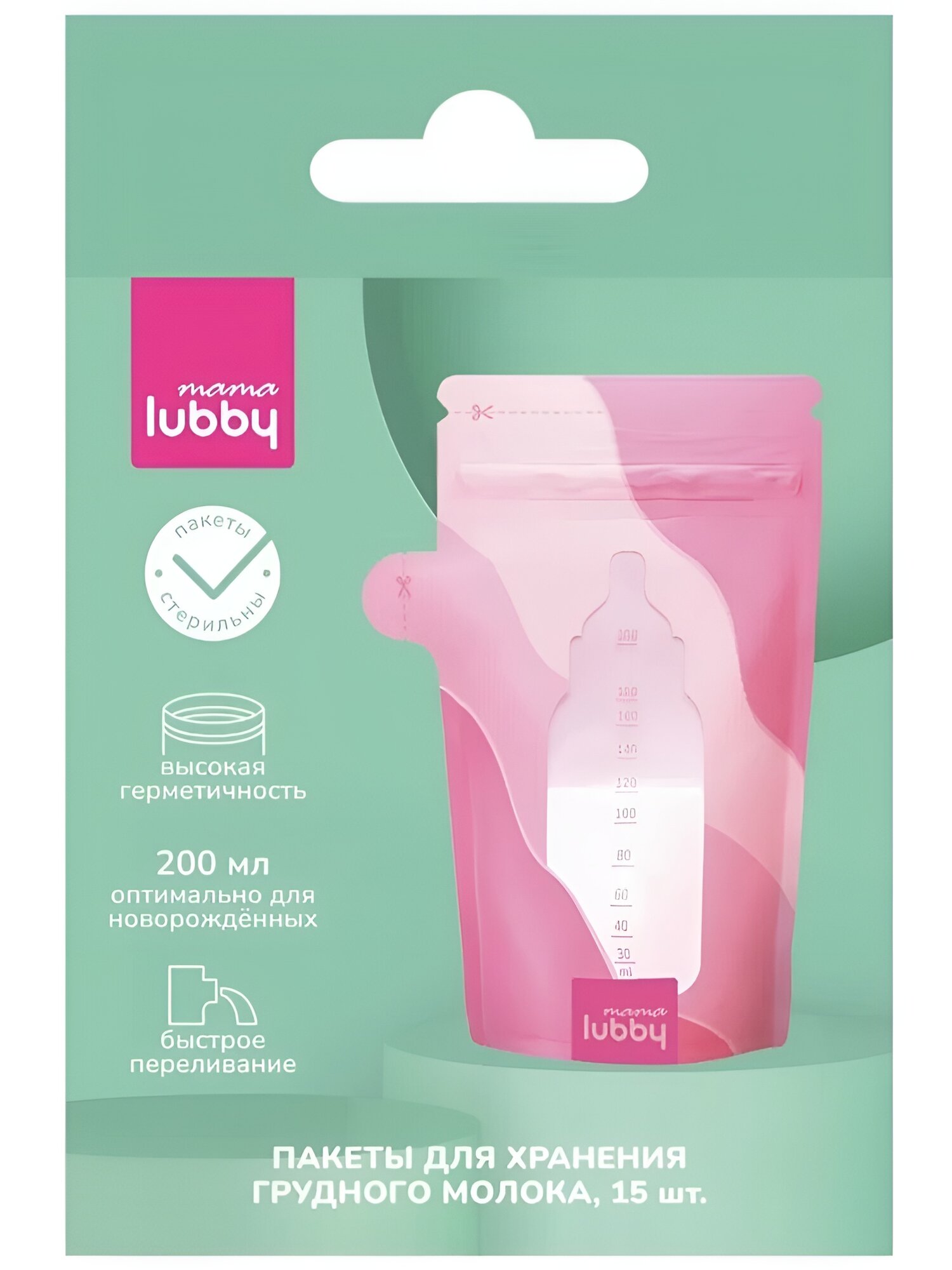 Пакеты для хранения грудного молока MAMA LUBBY 200 мл 15 шт.
