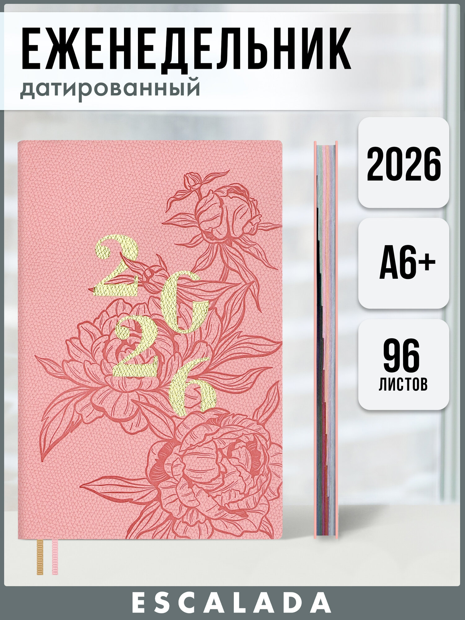 Еженедельник датированный 2026 Escalada А6+, 96 листов, мягкий переплет, розовый