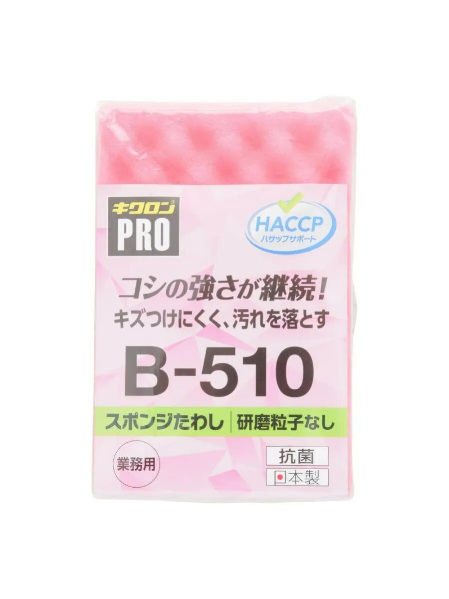 Губка для посуды с антибактериальной пропиткой