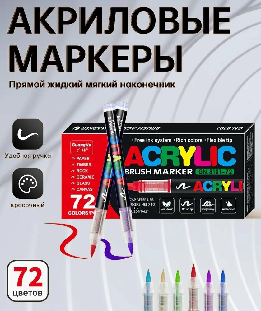KNOW EASY-Маркер Акриловый, 72 шт. для граффити