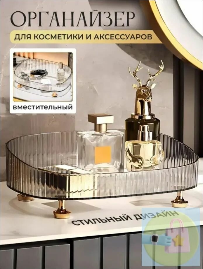 Кофр для хранения вещей "Органайзер для хранения косметики, вещей, мелочей", 28 см х 18 см х 9 см , 1 шт