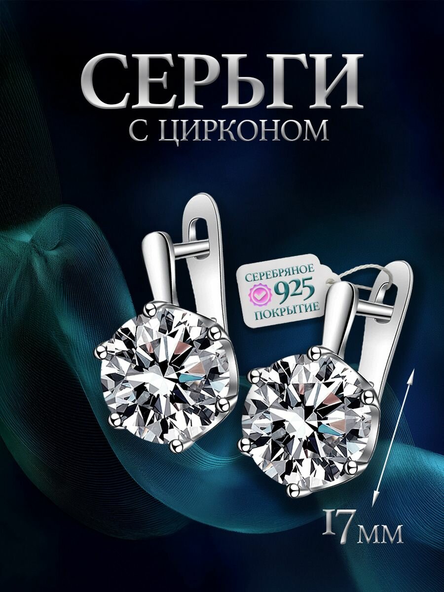 Серьги wellness ultracare, циркон