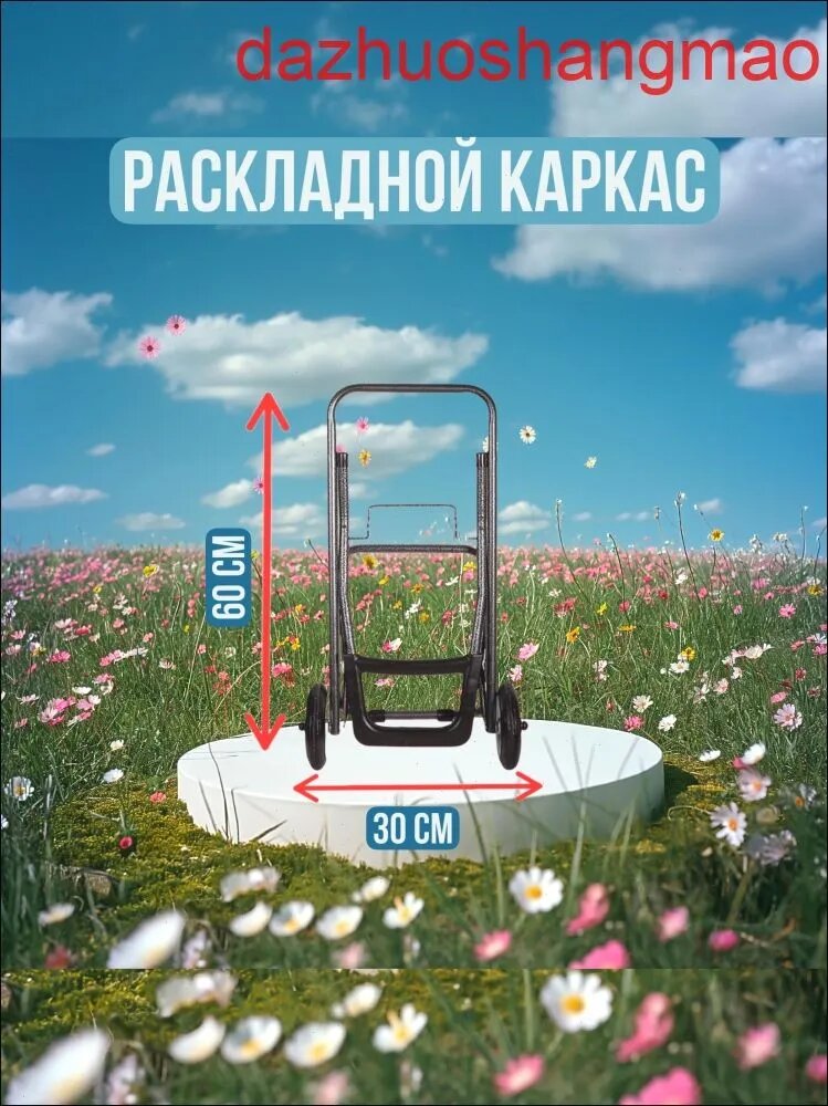 Сумка-тележка — фото 1