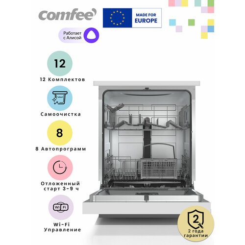 Отдельностоящая посудомоечная машина с Wi-Fi Comfee CDW602Wi