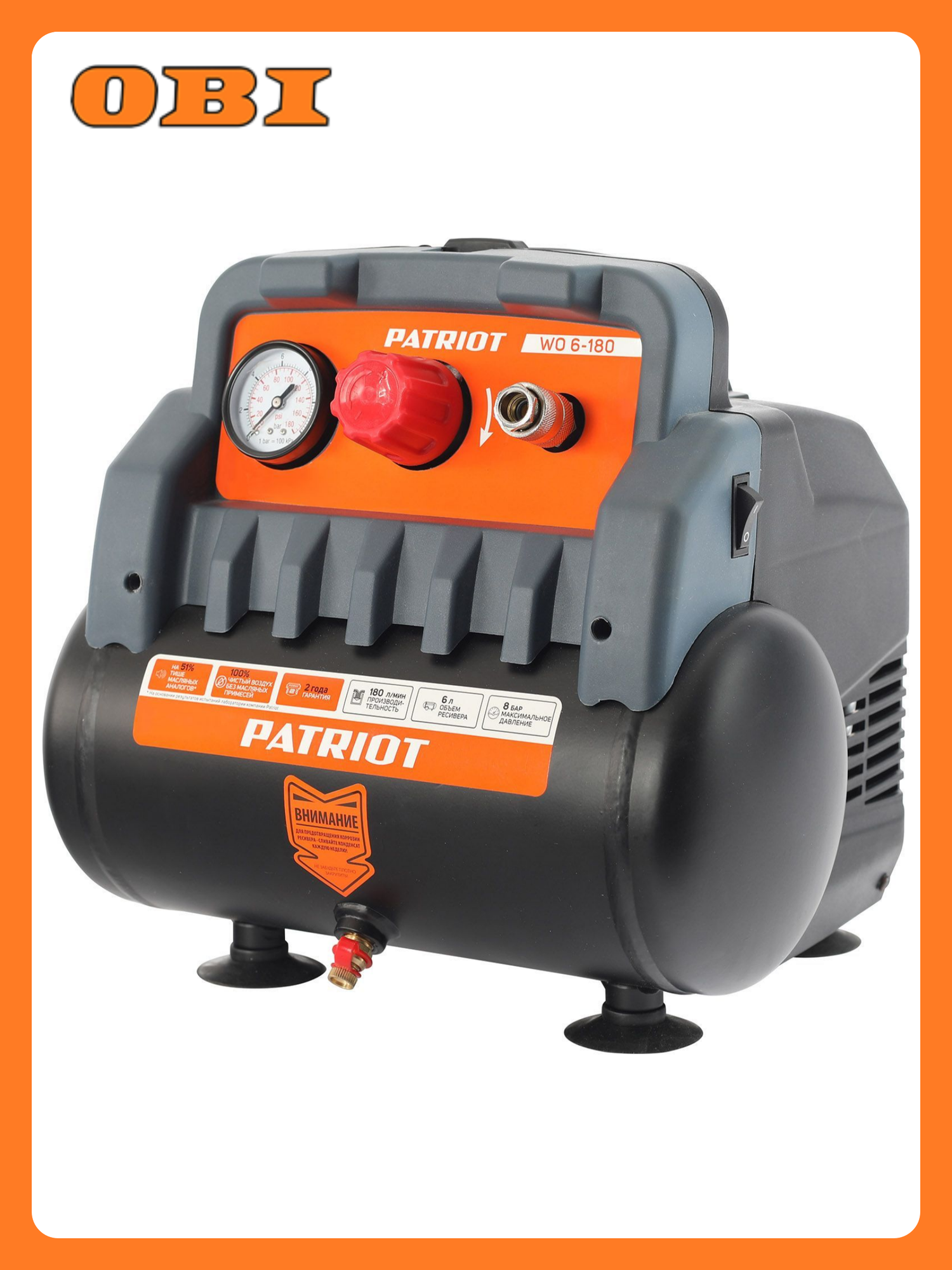 Компрессор Patriot поршневой безмасляный WO 6-180