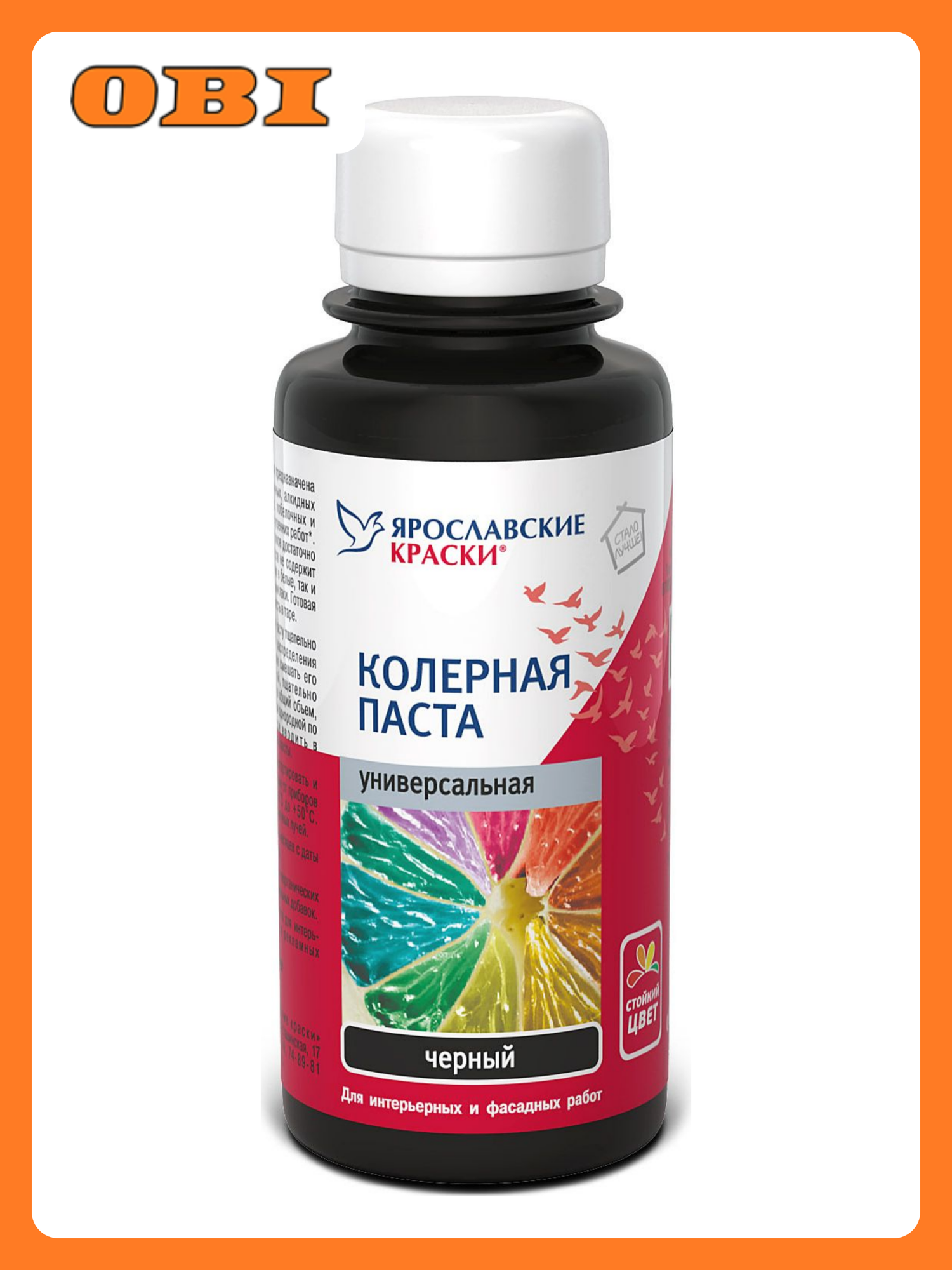 Паста колерная универсальная Ярославские краски черный бутылка 0 1 л