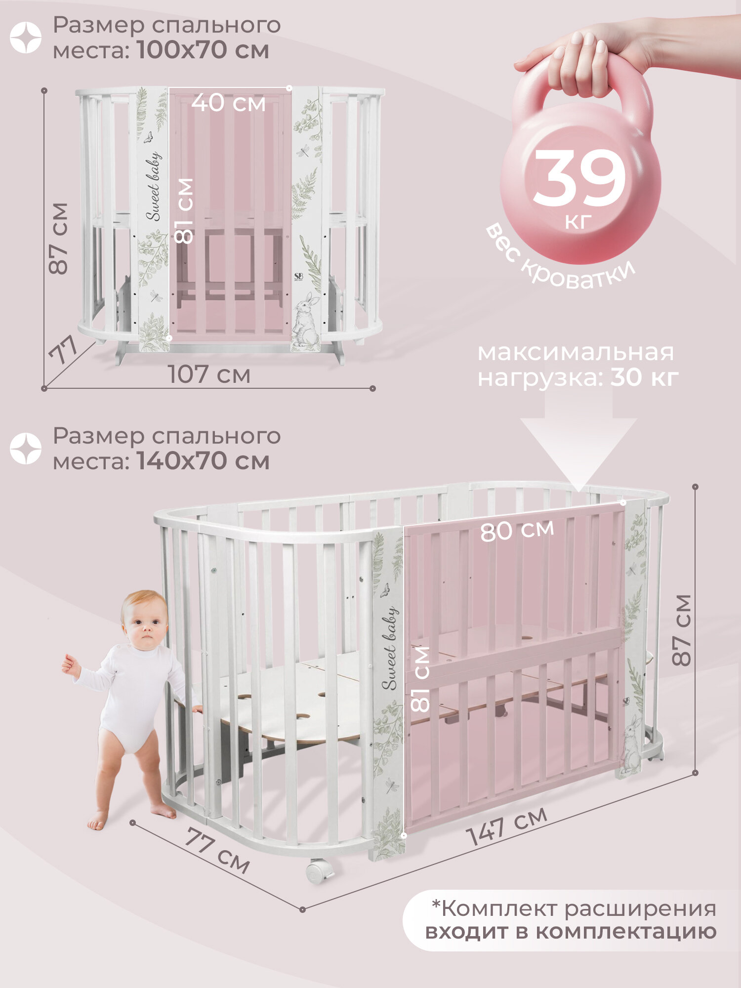 Изображение Кровать детская 5 в1 Sweet Baby Arte белая/заяц