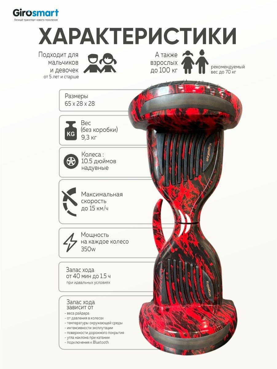 Картинки Гироскутер Kugoo Kirin 10.5 дюймов для детей и взрослых, самобаланс, с подсветкой, с музыкой