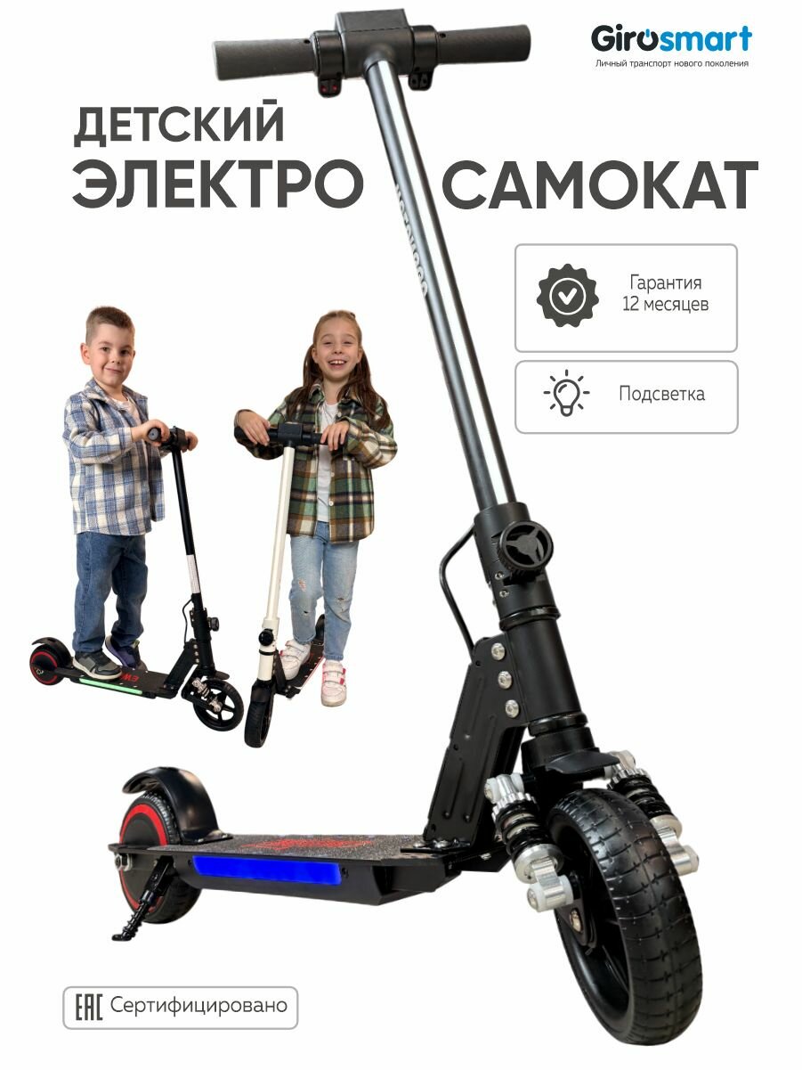 Детский электросамокат складной Wolong Q4 PRO