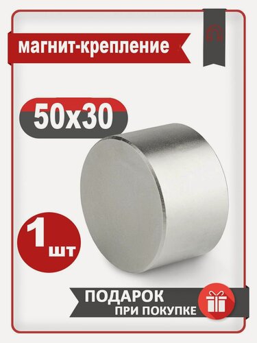 Изображение товара Магнитное крепление 50х30 мм (50 на 30) - 1шт