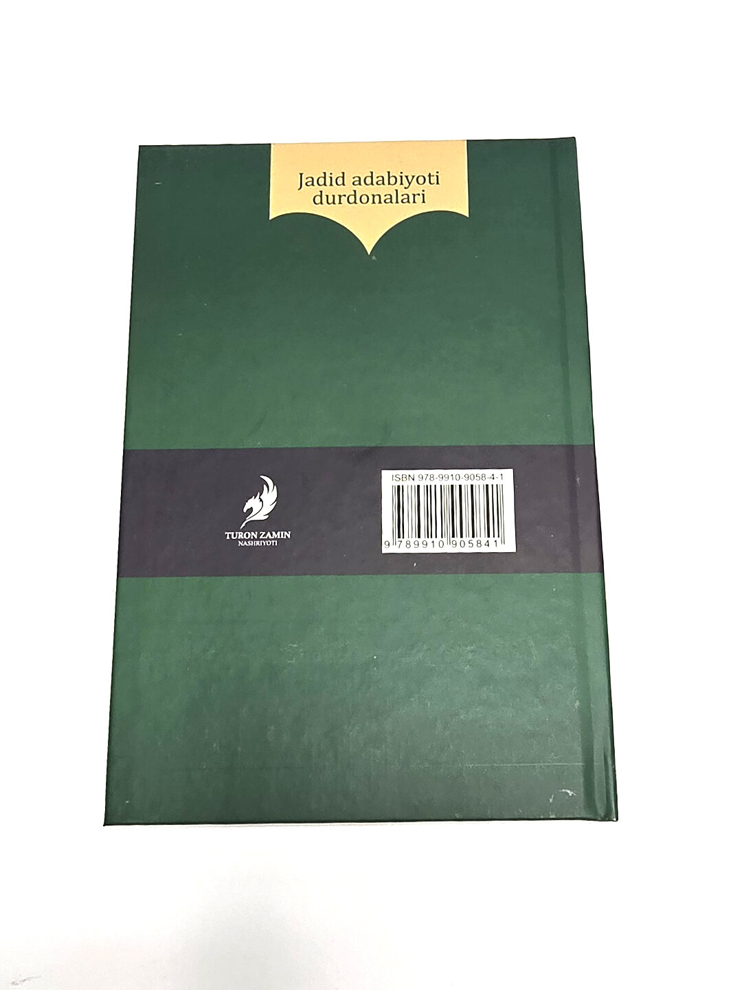 Мунаввар Кори Абдурашидханов, Жадид адабиёти дурдоналари — фото 1