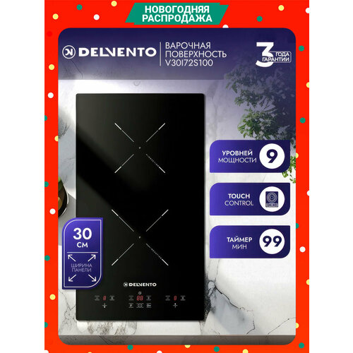 Варочная панель индукционная DELVENTO V30I72S100 / 30см / черный / 9 уровней мощности / защита от детей / 3 года гарантии