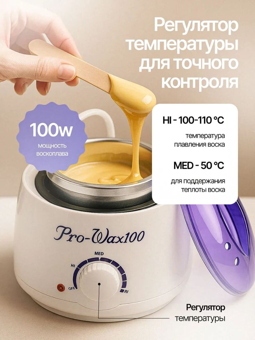 Воскоплав Savdo Belgisi Yo'q, для депиляции, для домашнего использования