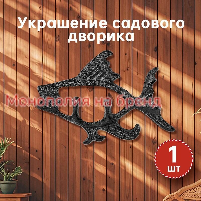 Крючок декоративный