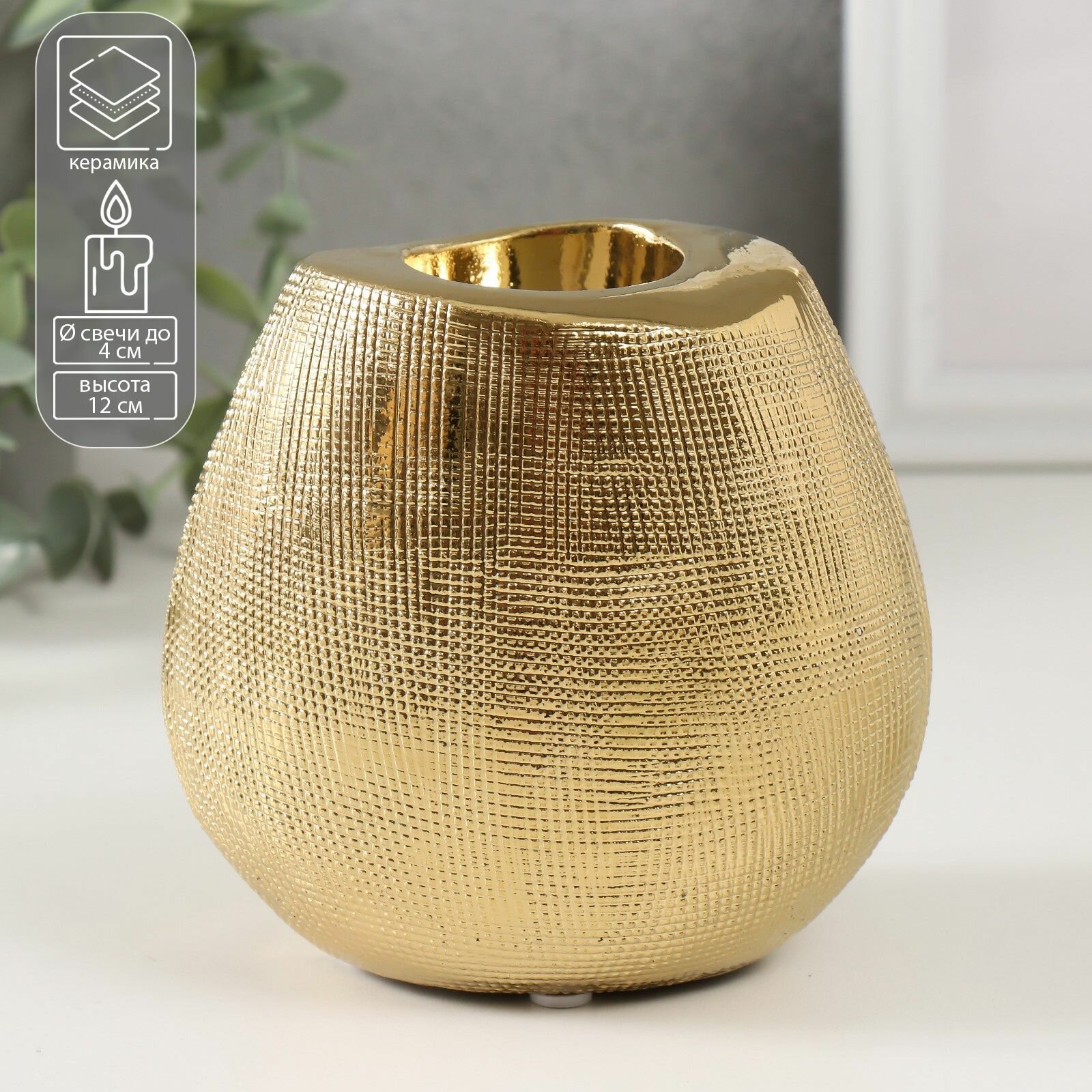 Подсвечник на 1 свечу Глория  d 4 см золото 12.5х8х12 см