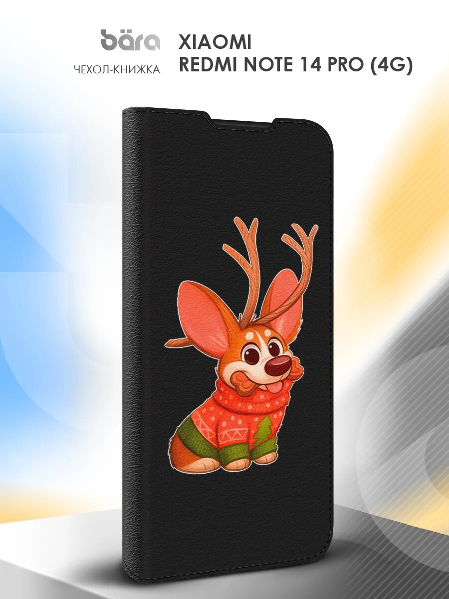 Чехол на Xiaomi Redmi Note 14 Pro (4G) / Сяоми Редми Нот 14 Про (4Г) книжка, защитный, черный, с рисунком