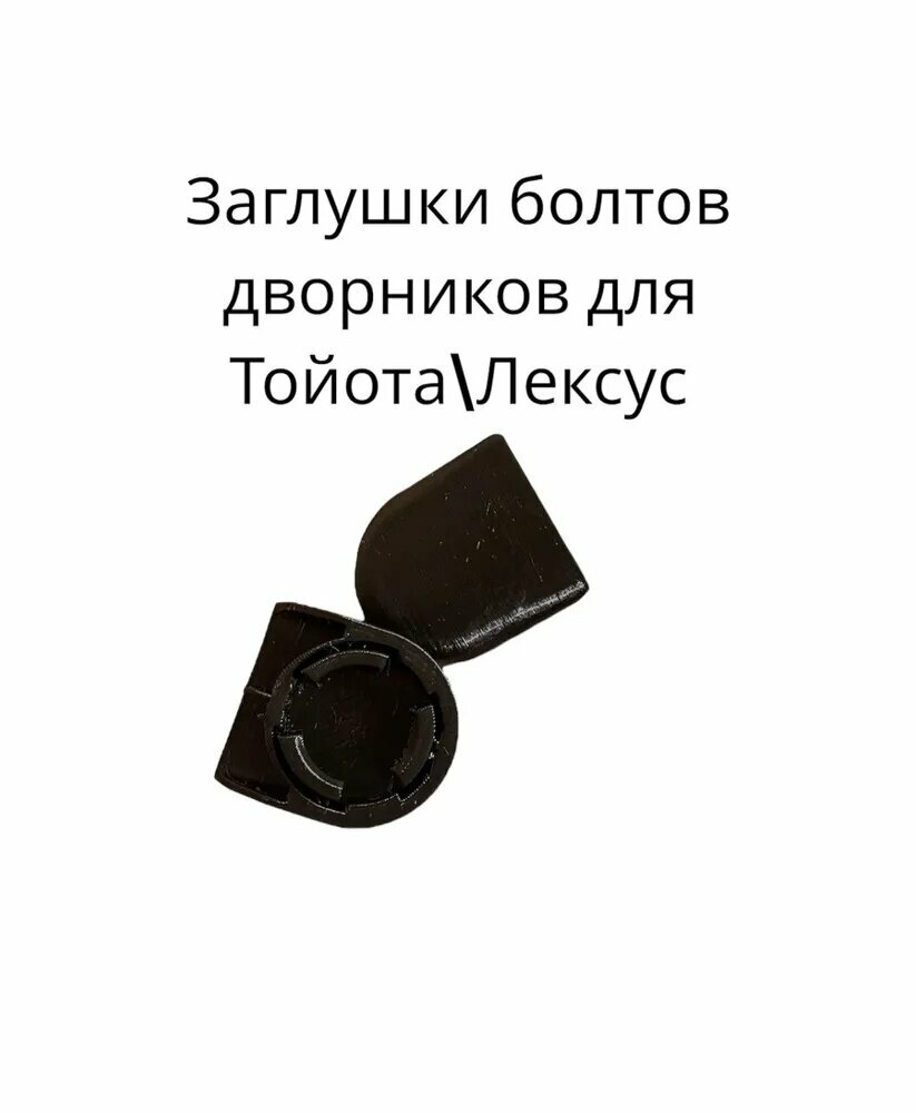 Накладка на автомобиль на кузов, 2 шт.
