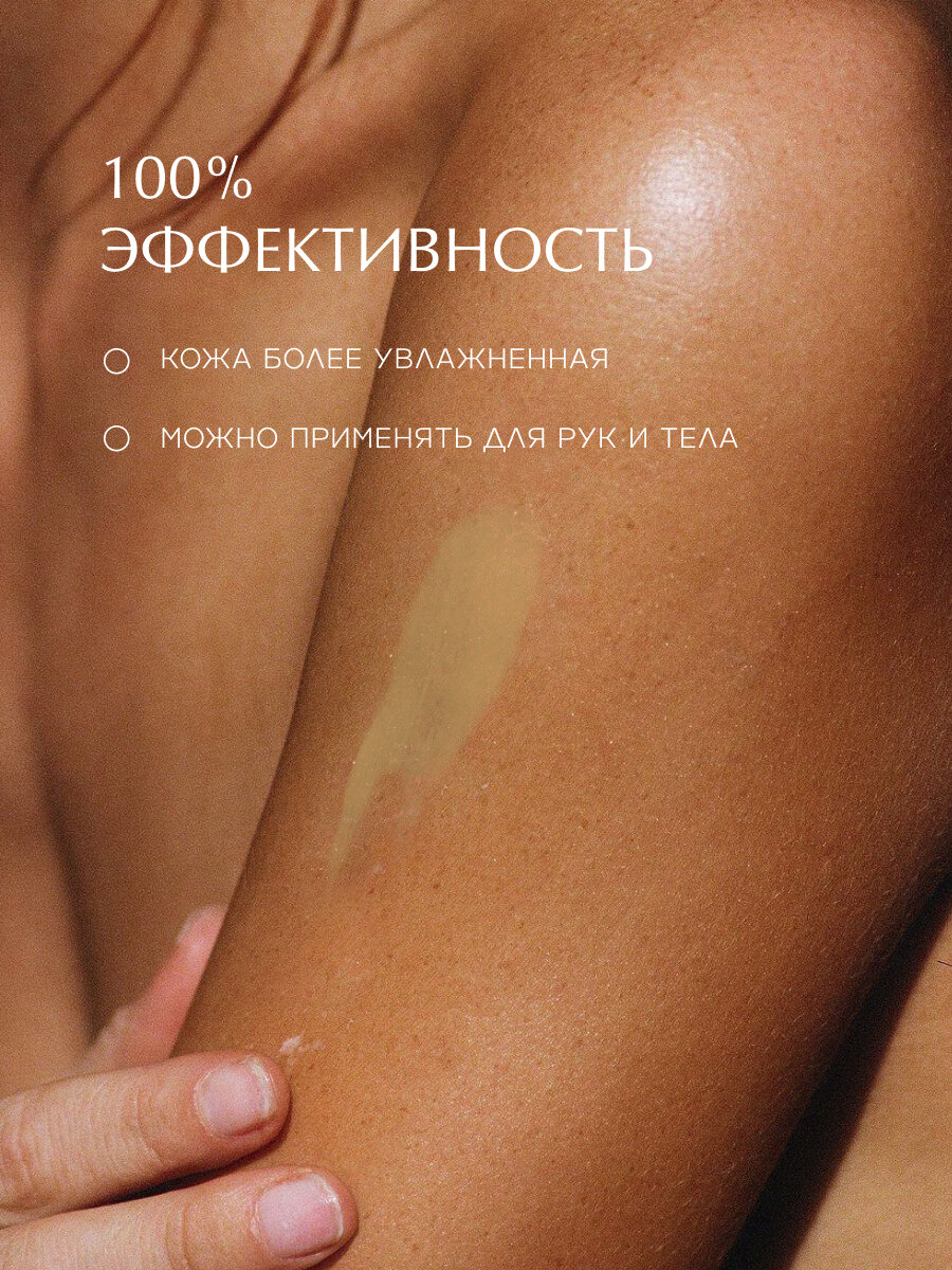 Крем-баттер Mozart House "Seychelles", для рук, тела, с маслами, 30 г — фото 1