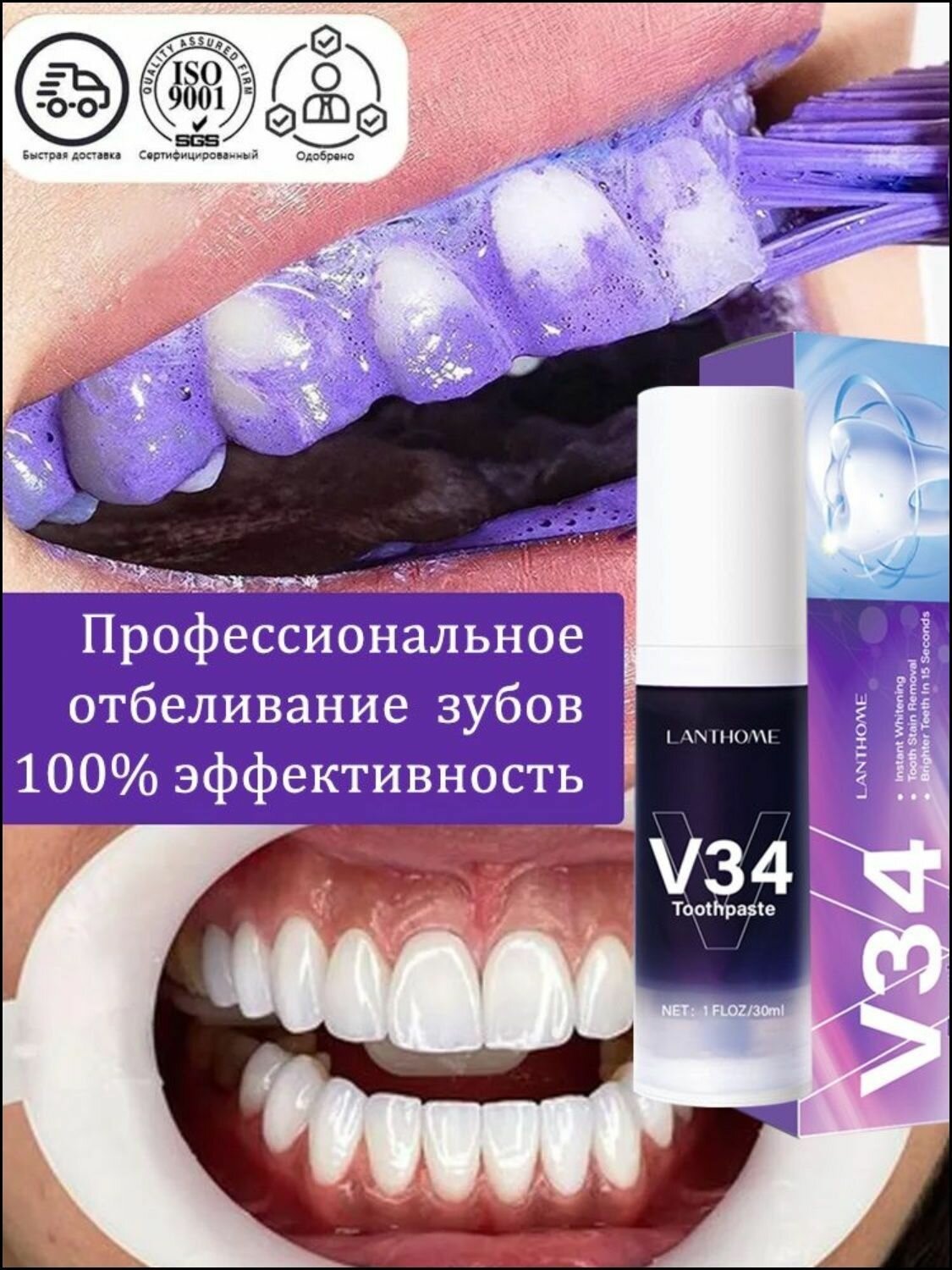 Бестселлер для гигиены зубов